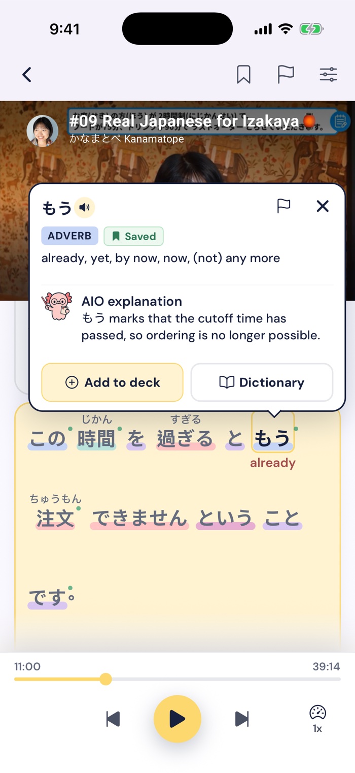 Gravity's word popup for もう in an izakaya lesson, with its meanings and an AI explanation: もう marks that the cutoff time has passed, so ordering is no longer possible