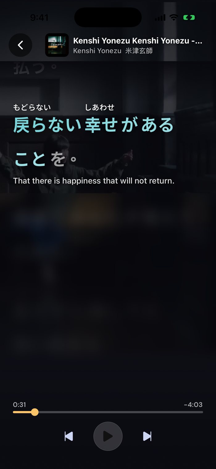 Karaoke mode in Gravity playing Kenshi Yonezu's Lemon: the current lyric line is highlighted with furigana and an English translation, over the dimmed music video